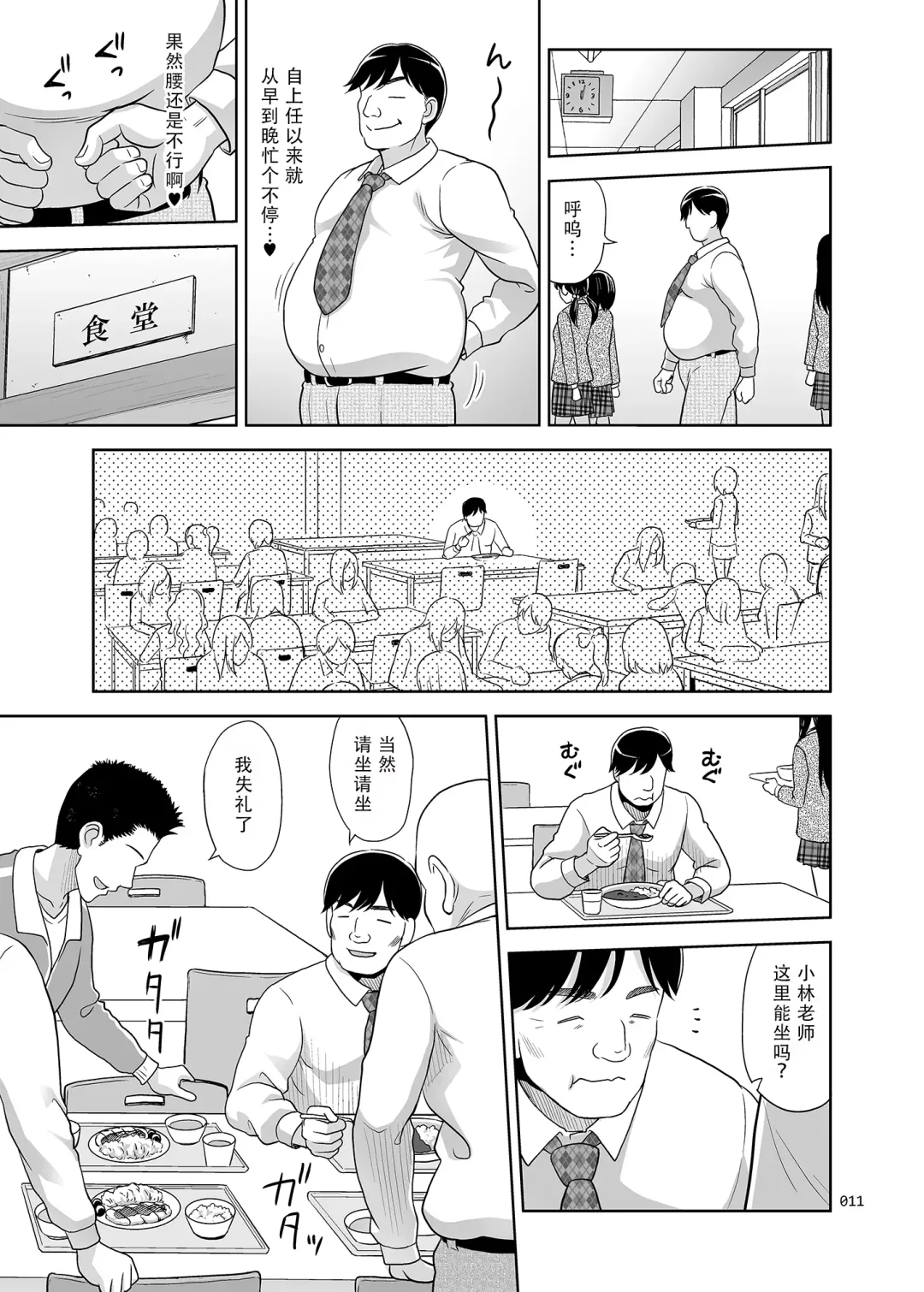 [Malcorond] Seishidouin no Oshigoto 2 Naka ga yosa soudatta node futari matomete hojikutte ageta Fhentai - Page 11