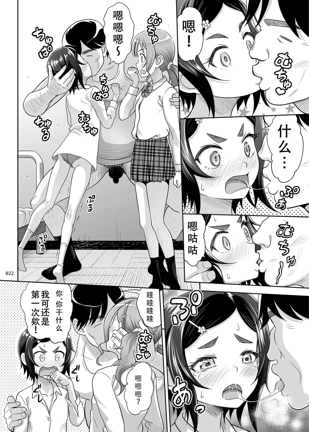 [Malcorond] Seishidouin no Oshigoto 2 Naka ga yosa soudatta node futari matomete hojikutte ageta Fhentai - Page 22
