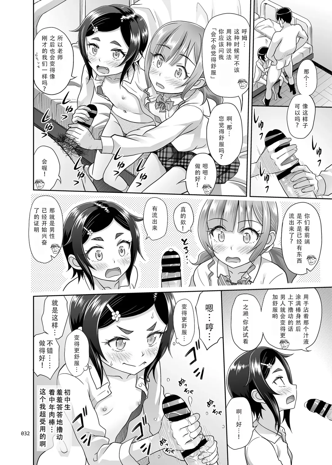 [Malcorond] Seishidouin no Oshigoto 2 Naka ga yosa soudatta node futari matomete hojikutte ageta Fhentai - Page 32