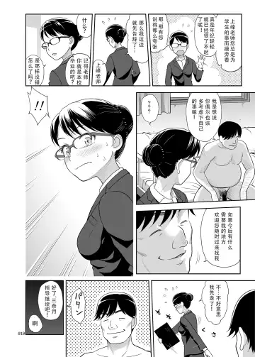 [Malcorond] Seishidouin no Oshigoto 2 Naka ga yosa soudatta node futari matomete hojikutte ageta Fhentai - Page 10