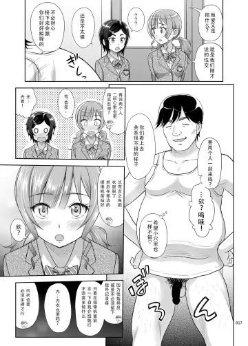 [Malcorond] Seishidouin no Oshigoto 2 Naka ga yosa soudatta node futari matomete hojikutte ageta Fhentai - Page 17