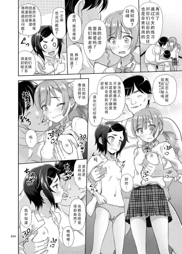 [Malcorond] Seishidouin no Oshigoto 2 Naka ga yosa soudatta node futari matomete hojikutte ageta Fhentai - Page 24