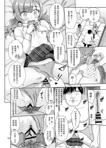 [Malcorond] Seishidouin no Oshigoto 2 Naka ga yosa soudatta node futari matomete hojikutte ageta Fhentai - Page 36