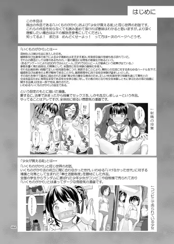 [Malcorond] Seishidouin no Oshigoto 2 Naka ga yosa soudatta node futari matomete hojikutte ageta Fhentai - Page 4