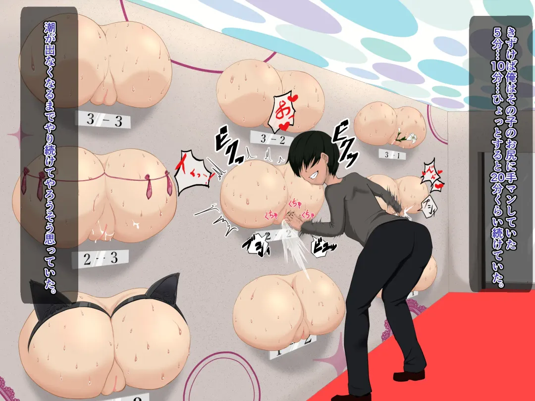 Koukyuu Kabeshiri Fuuzoku Fhentai - Page 69