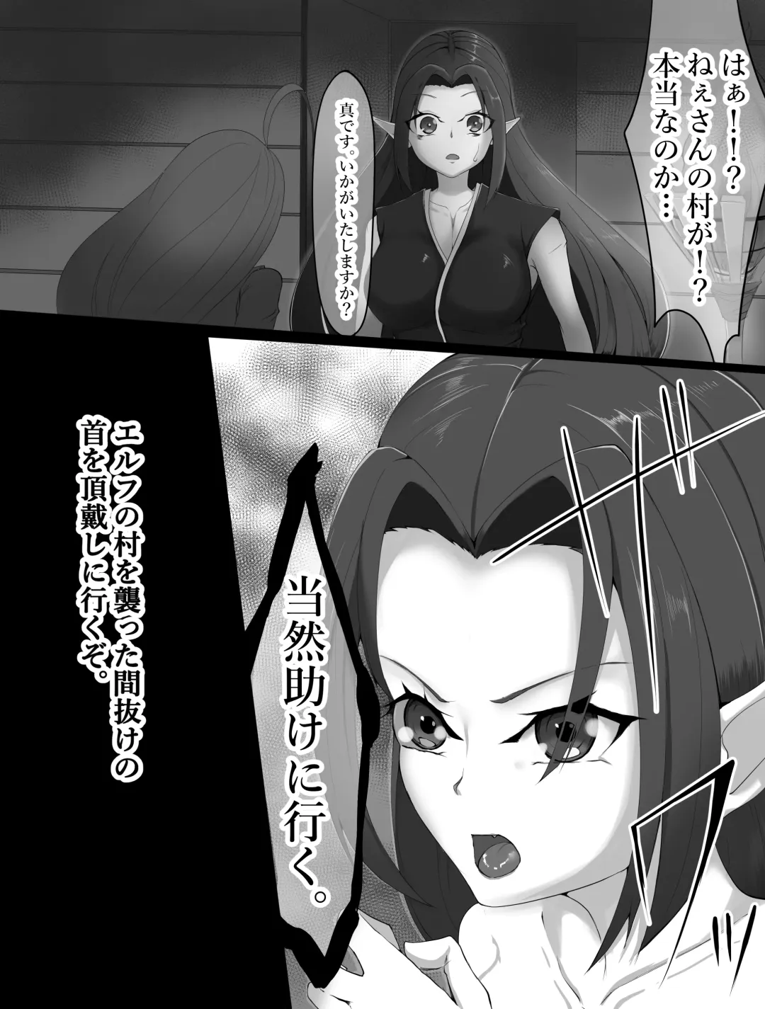 eruhu teihen dorei he to otiru～ tyoukyou hen Fhentai - Page 40