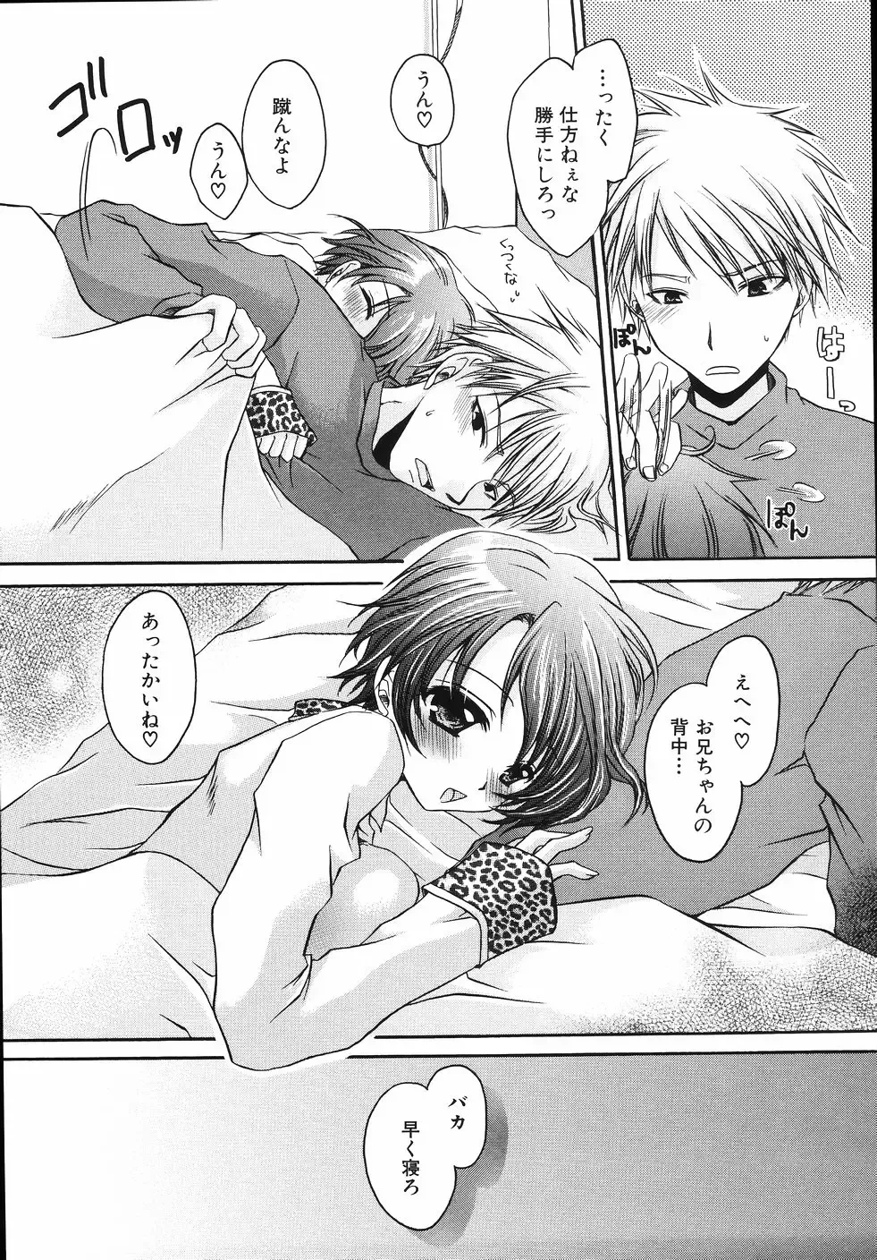 [Shinonome Ryu] Hiwai na Kazoku - An indecent family Fhentai - Page 101