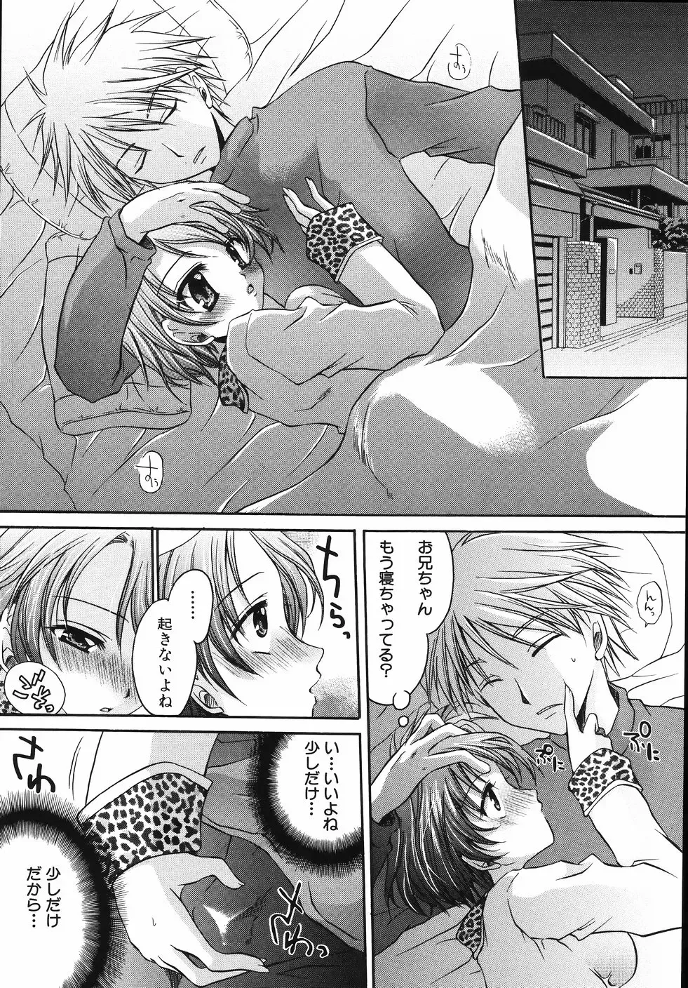 [Shinonome Ryu] Hiwai na Kazoku - An indecent family Fhentai - Page 102