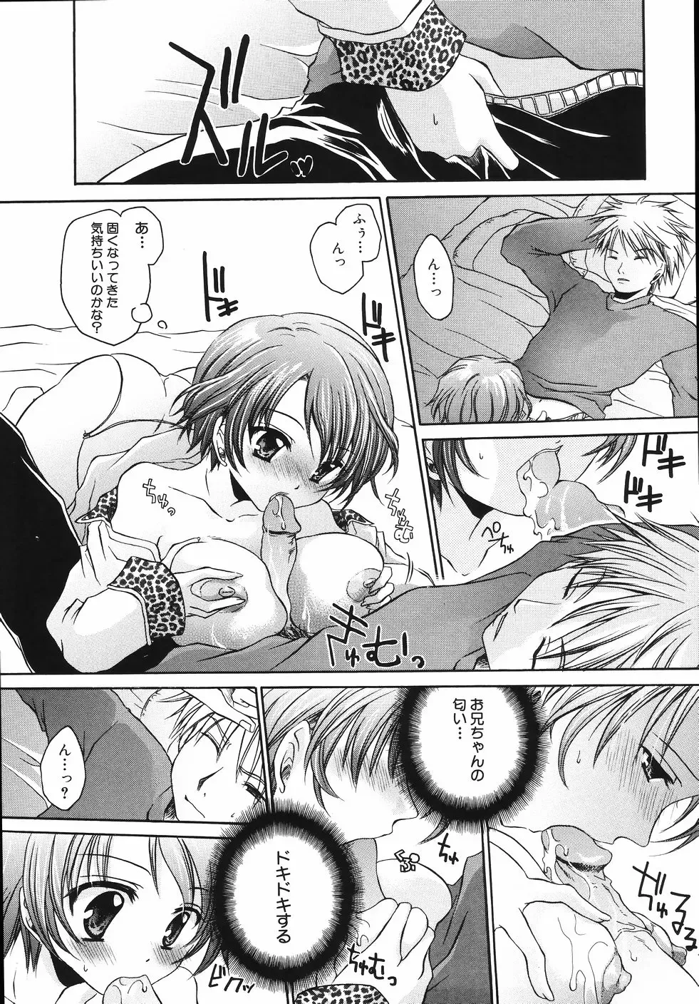 [Shinonome Ryu] Hiwai na Kazoku - An indecent family Fhentai - Page 103