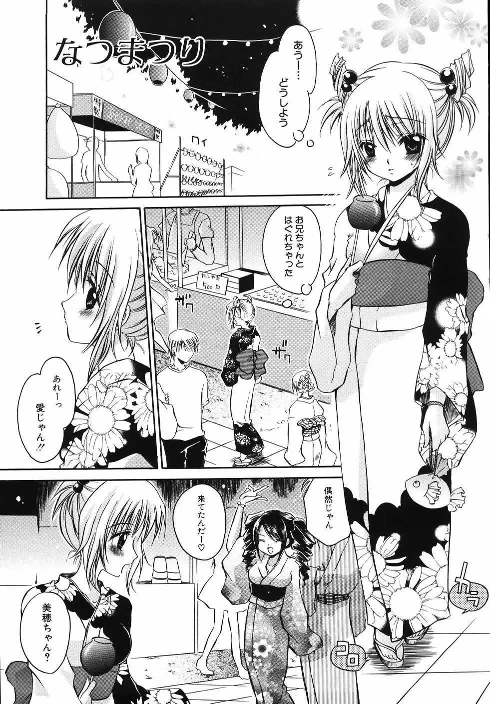 [Shinonome Ryu] Hiwai na Kazoku - An indecent family Fhentai - Page 113