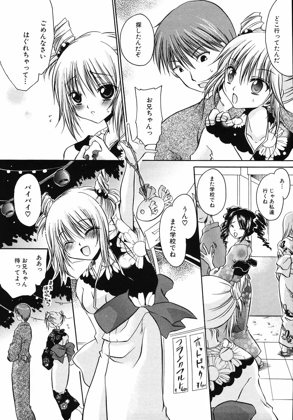 [Shinonome Ryu] Hiwai na Kazoku - An indecent family Fhentai - Page 115