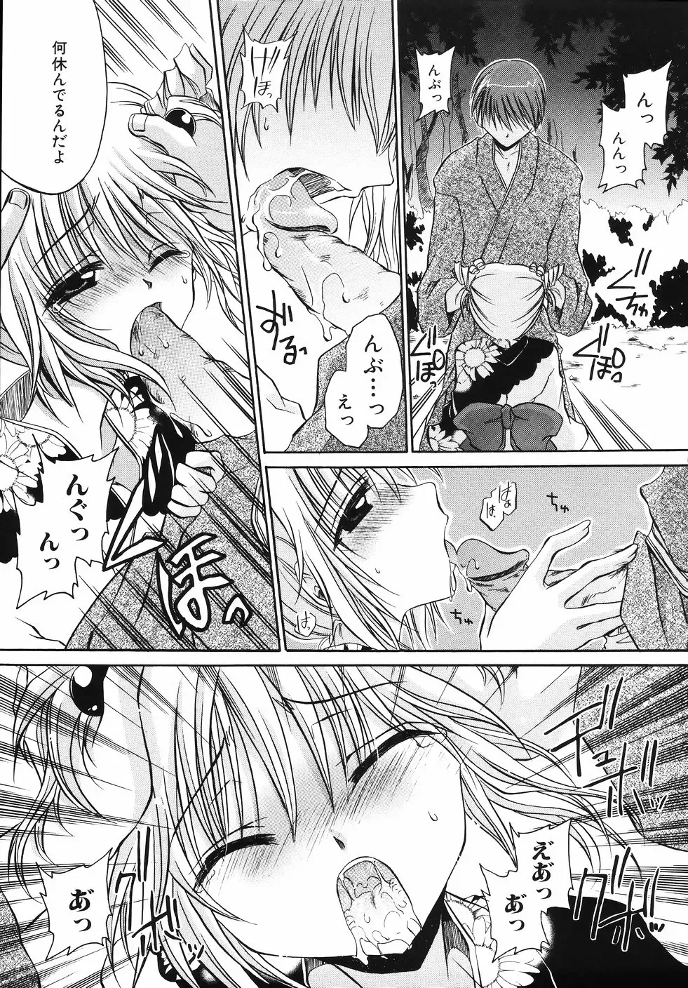 [Shinonome Ryu] Hiwai na Kazoku - An indecent family Fhentai - Page 119