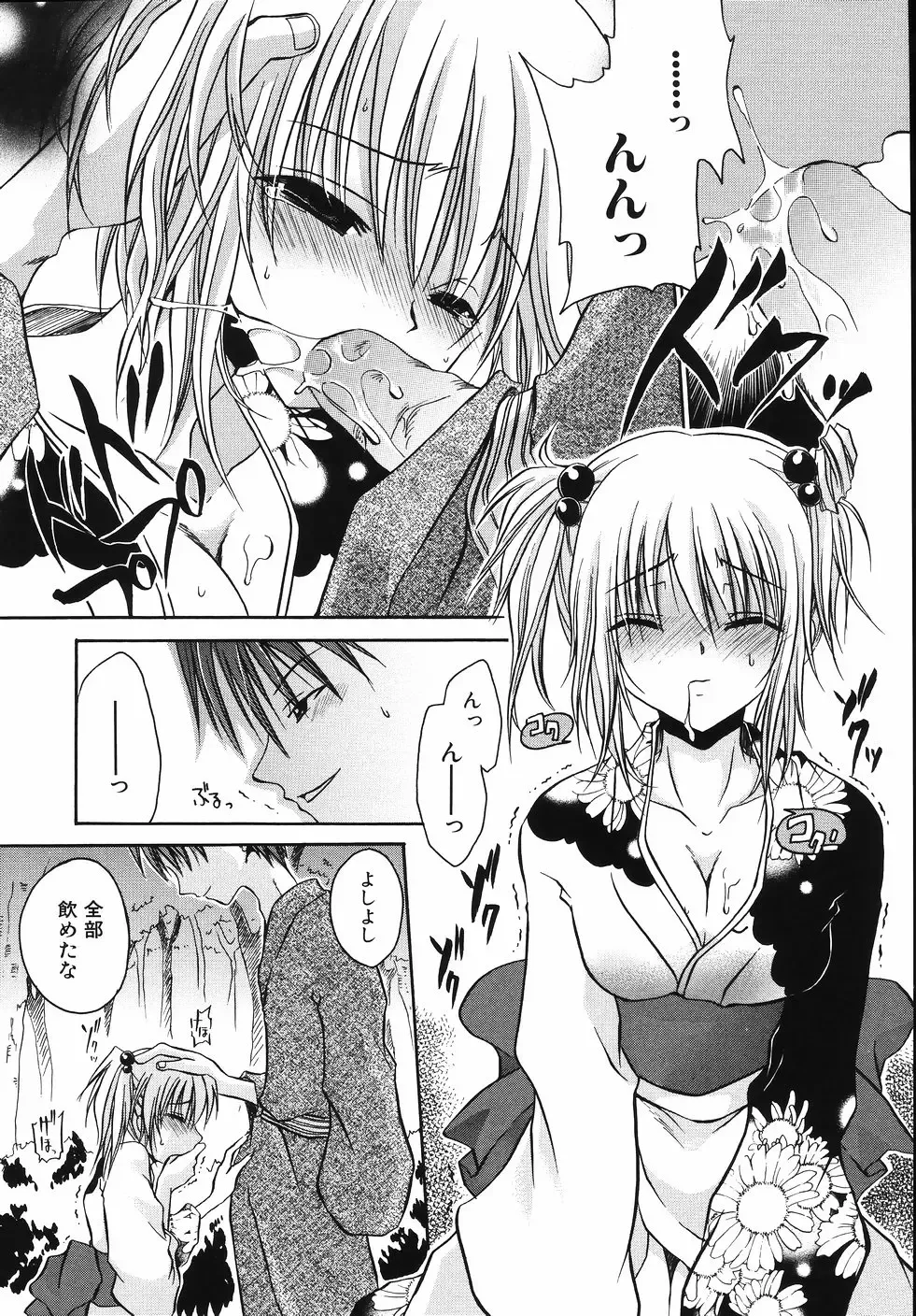 [Shinonome Ryu] Hiwai na Kazoku - An indecent family Fhentai - Page 120