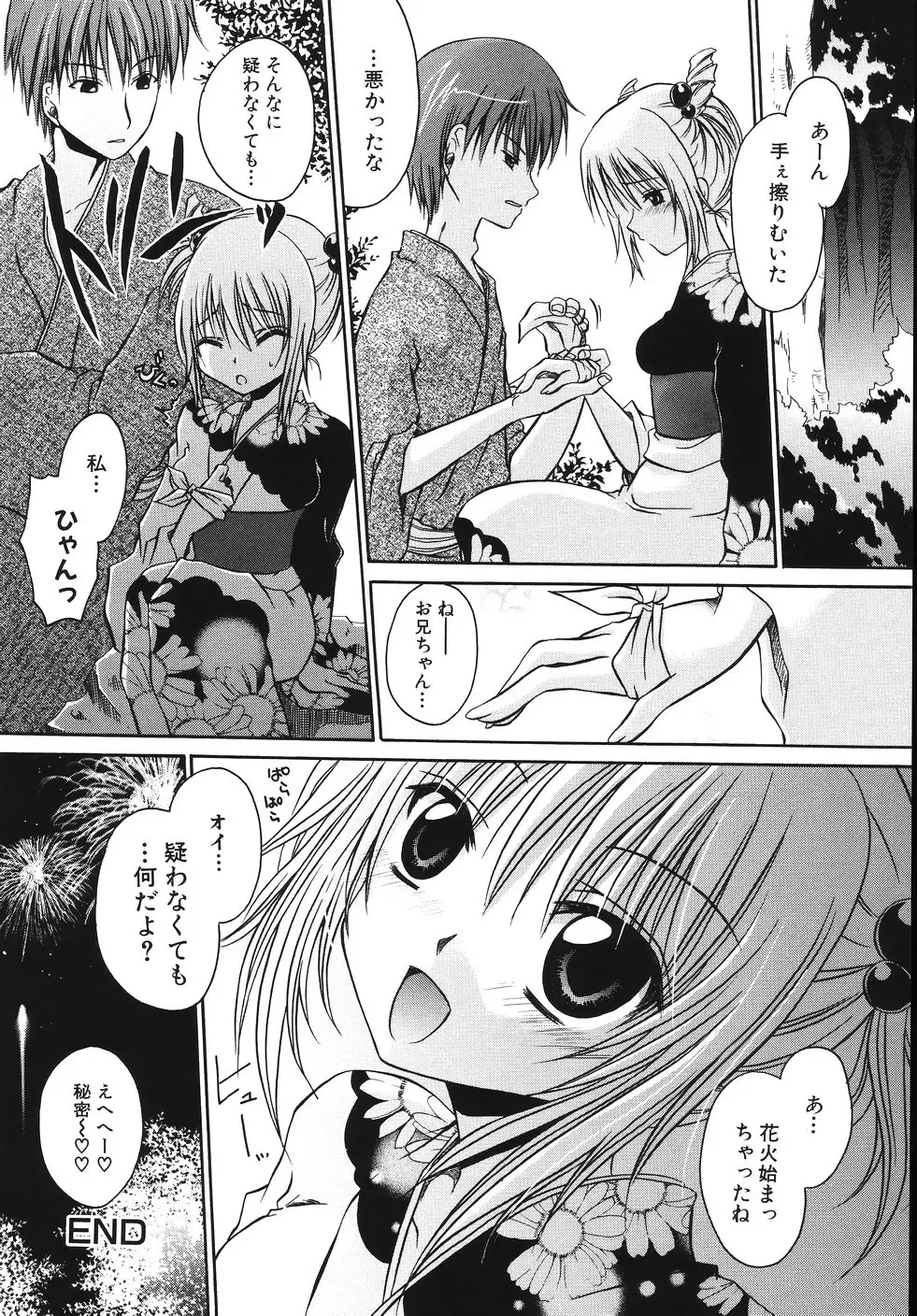 [Shinonome Ryu] Hiwai na Kazoku - An indecent family Fhentai - Page 128