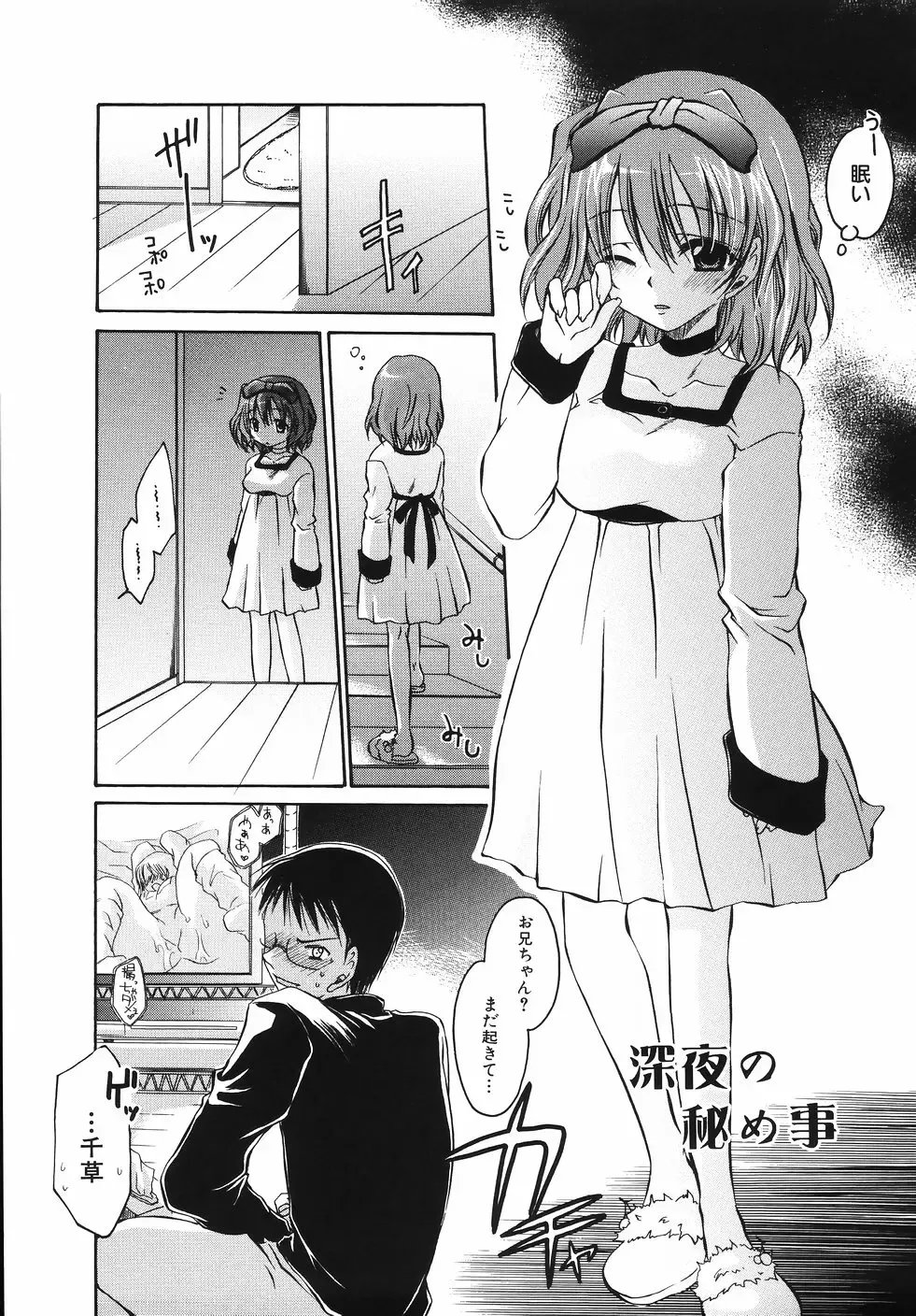 [Shinonome Ryu] Hiwai na Kazoku - An indecent family Fhentai - Page 129