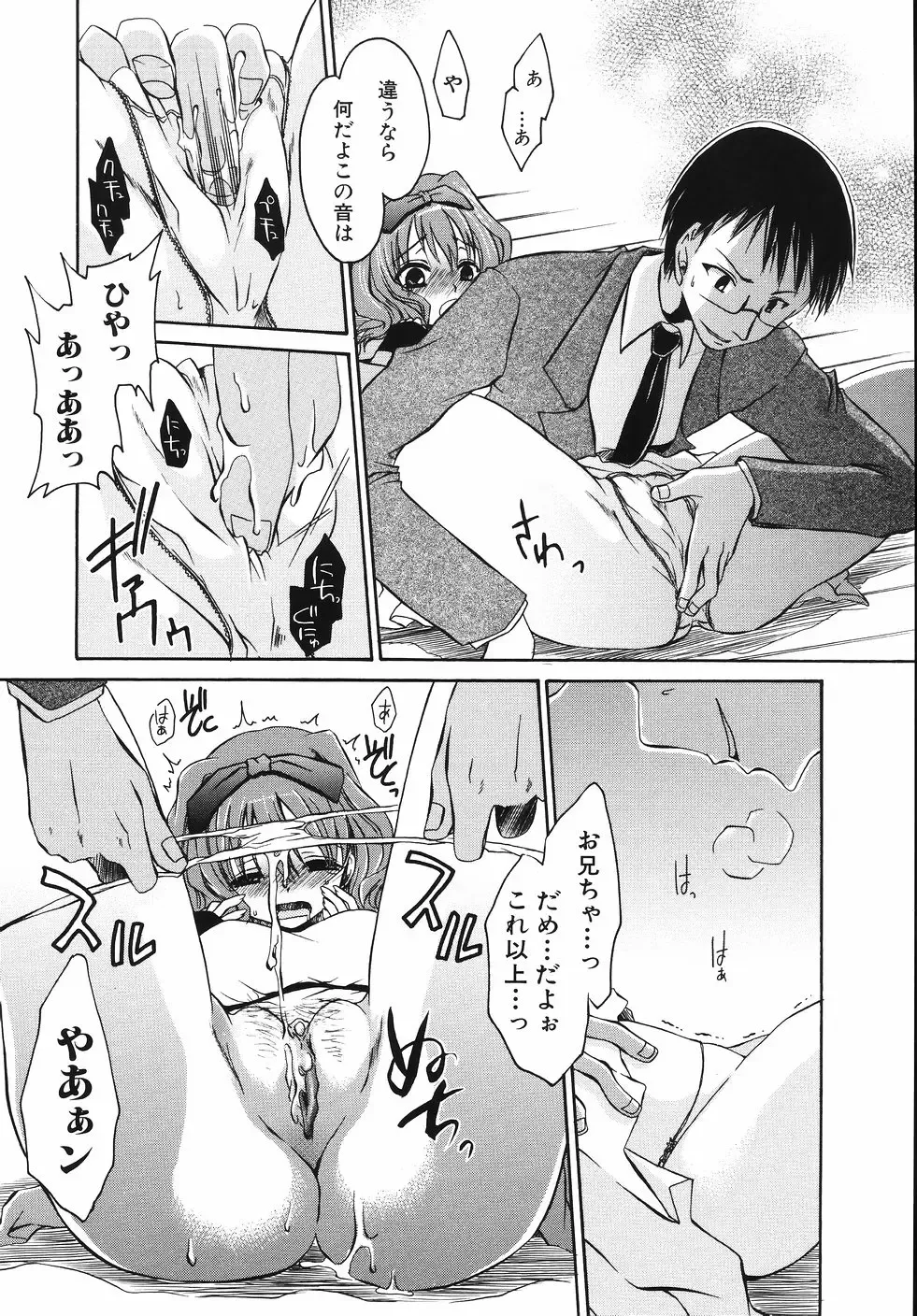 [Shinonome Ryu] Hiwai na Kazoku - An indecent family Fhentai - Page 136