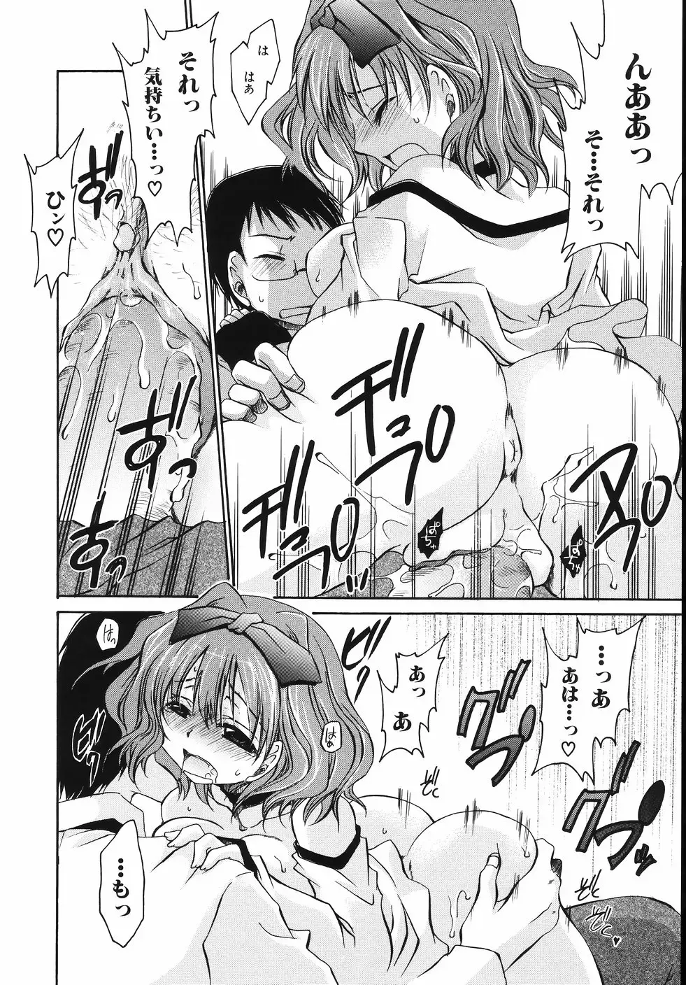 [Shinonome Ryu] Hiwai na Kazoku - An indecent family Fhentai - Page 142