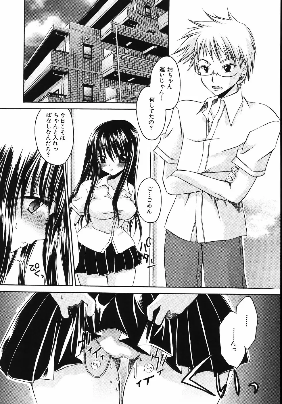 [Shinonome Ryu] Hiwai na Kazoku - An indecent family Fhentai - Page 146