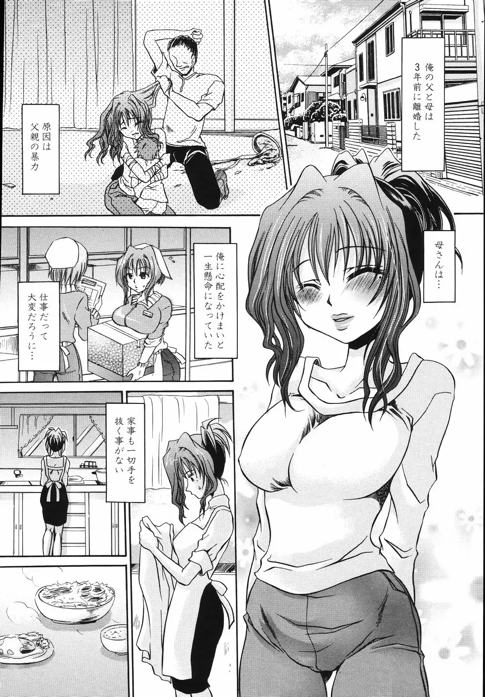 [Shinonome Ryu] Hiwai na Kazoku - An indecent family Fhentai - Page 158