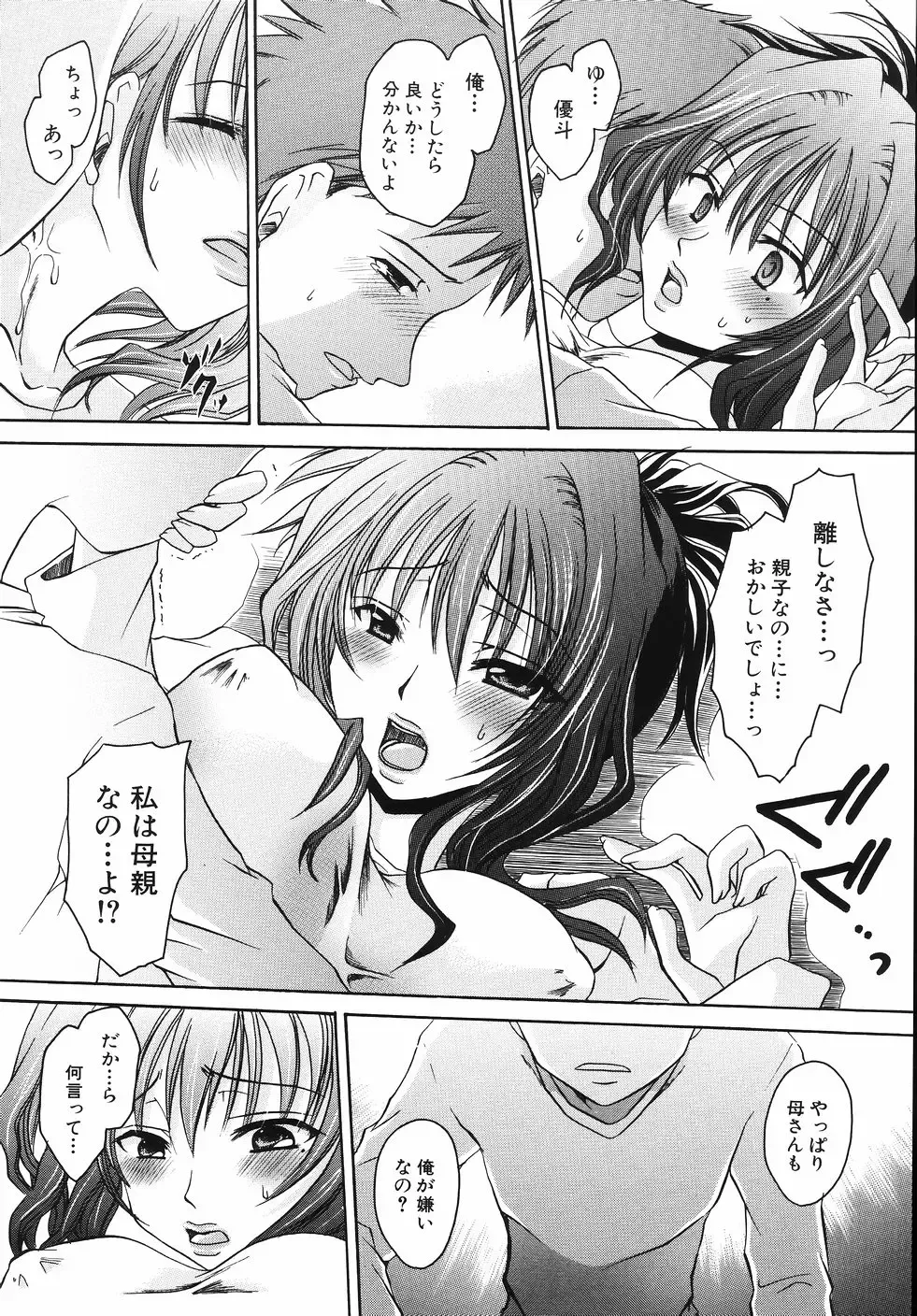 [Shinonome Ryu] Hiwai na Kazoku - An indecent family Fhentai - Page 164