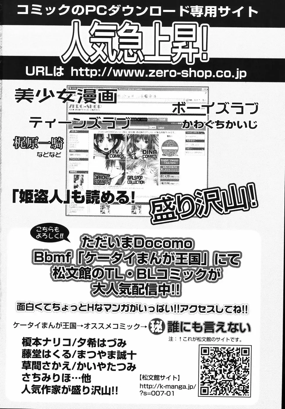 [Shinonome Ryu] Hiwai na Kazoku - An indecent family Fhentai - Page 176