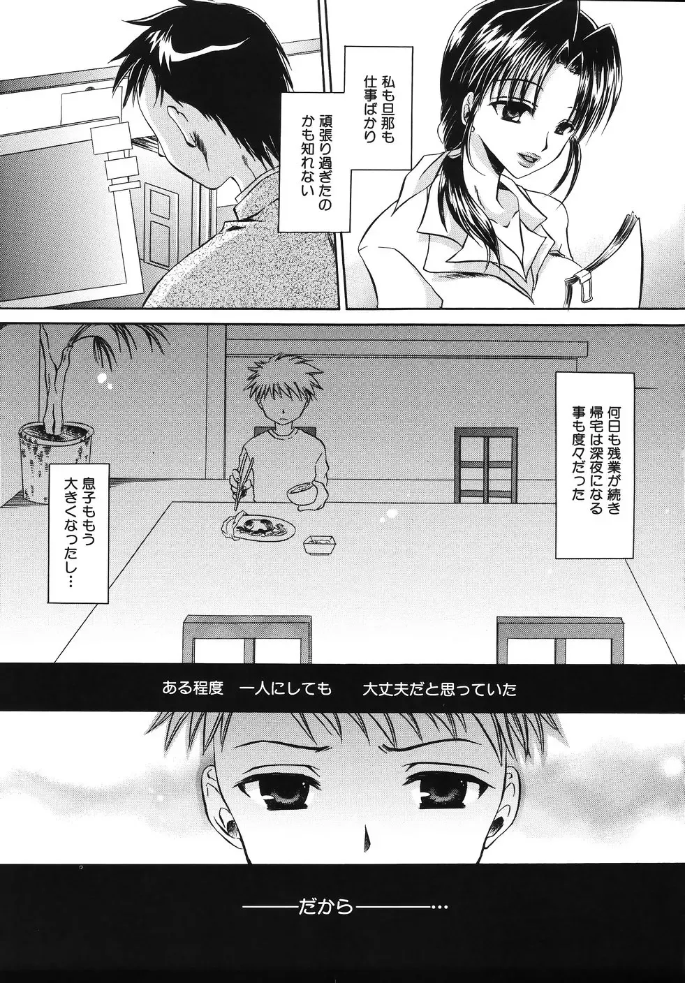 [Shinonome Ryu] Hiwai na Kazoku - An indecent family Fhentai - Page 29