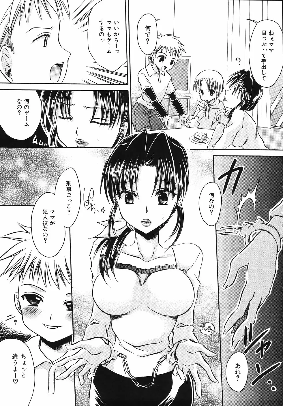 [Shinonome Ryu] Hiwai na Kazoku - An indecent family Fhentai - Page 35