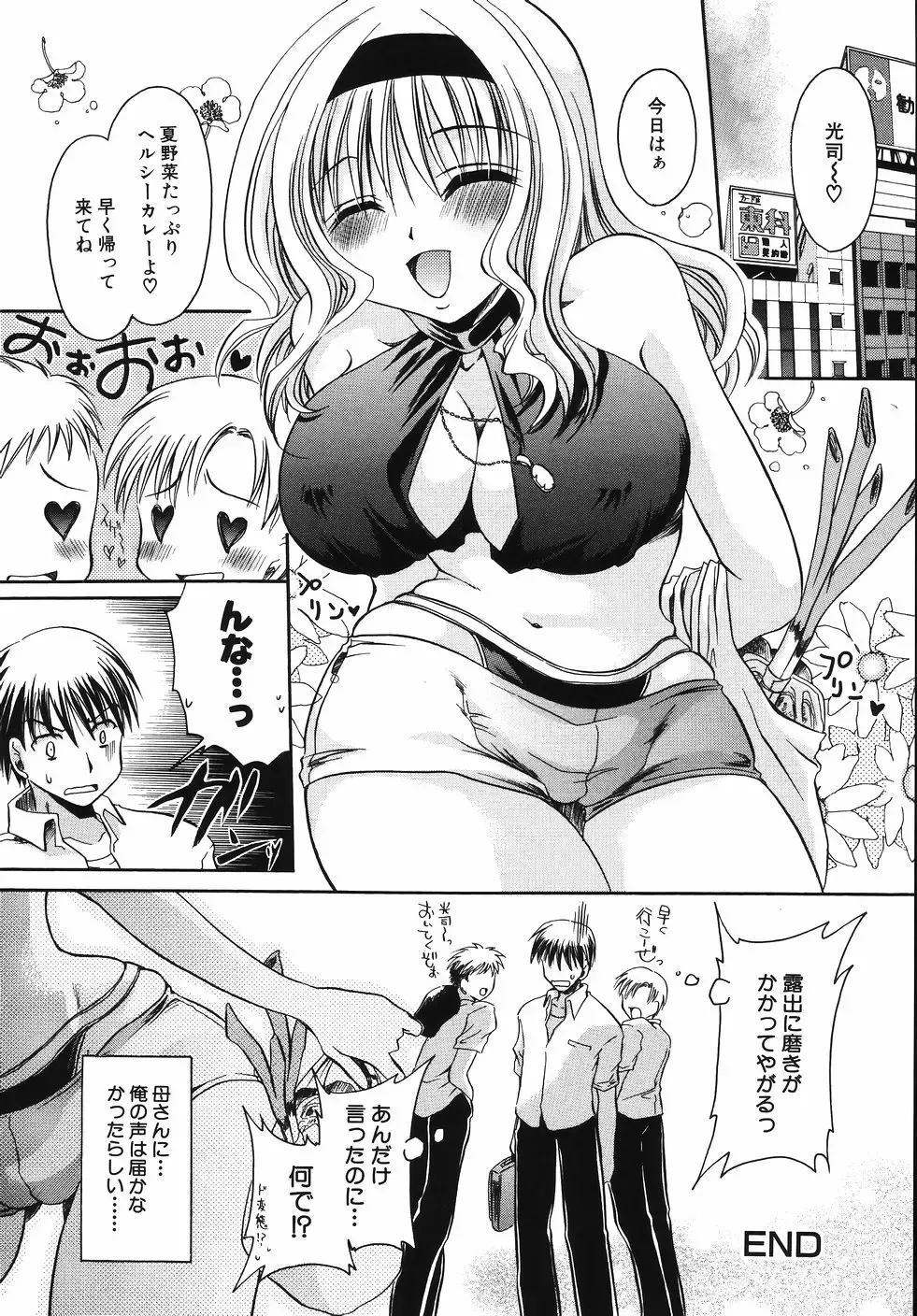 [Shinonome Ryu] Hiwai na Kazoku - An indecent family Fhentai - Page 64