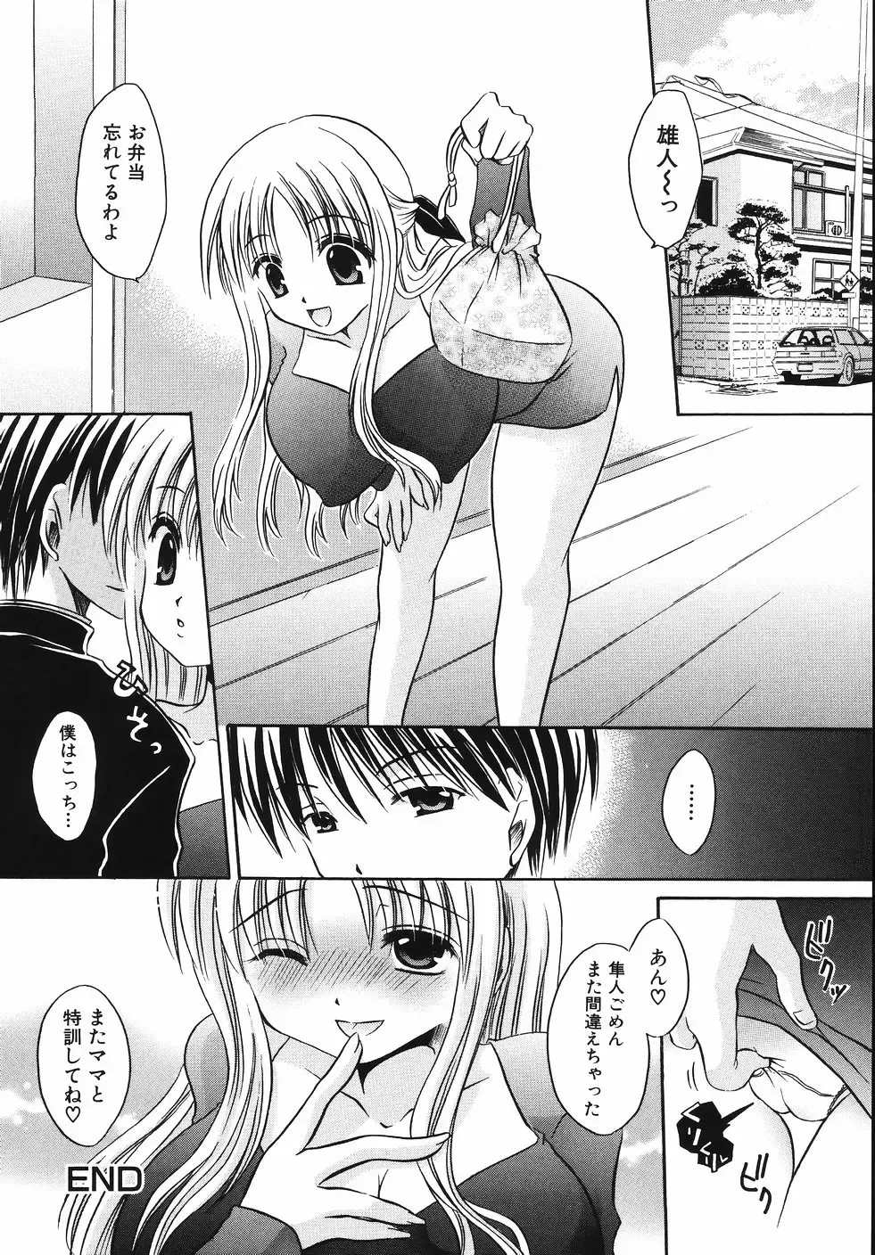 [Shinonome Ryu] Hiwai na Kazoku - An indecent family Fhentai - Page 80