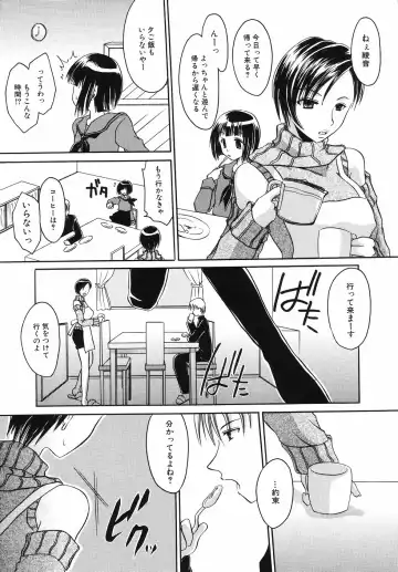 [Shinonome Ryu] Hiwai na Kazoku - An indecent family Fhentai - Page 12