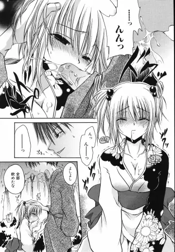 [Shinonome Ryu] Hiwai na Kazoku - An indecent family Fhentai - Page 120