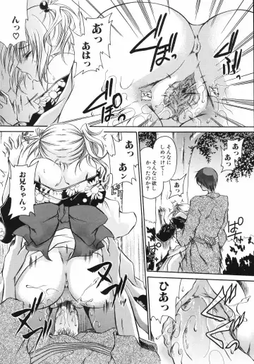 [Shinonome Ryu] Hiwai na Kazoku - An indecent family Fhentai - Page 124