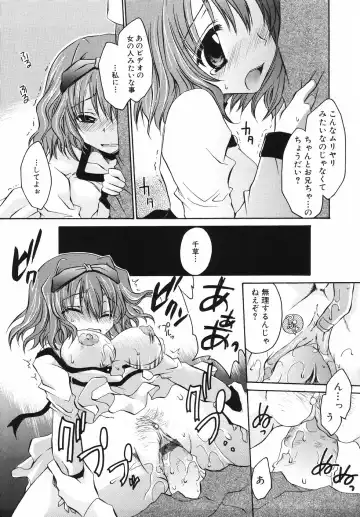 [Shinonome Ryu] Hiwai na Kazoku - An indecent family Fhentai - Page 139