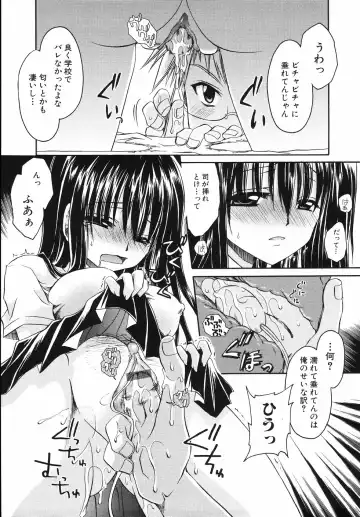 [Shinonome Ryu] Hiwai na Kazoku - An indecent family Fhentai - Page 147