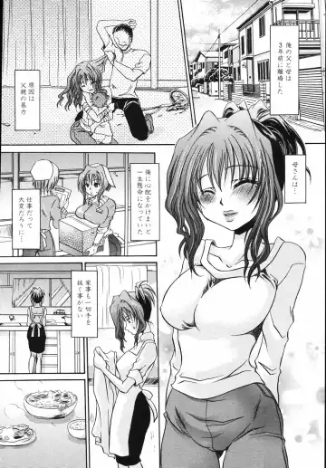 [Shinonome Ryu] Hiwai na Kazoku - An indecent family Fhentai - Page 158