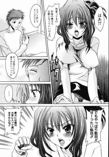 [Shinonome Ryu] Hiwai na Kazoku - An indecent family Fhentai - Page 162
