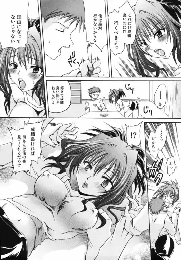 [Shinonome Ryu] Hiwai na Kazoku - An indecent family Fhentai - Page 163