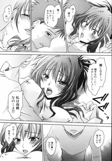 [Shinonome Ryu] Hiwai na Kazoku - An indecent family Fhentai - Page 164