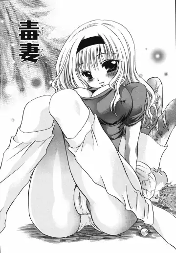 [Shinonome Ryu] Hiwai na Kazoku - An indecent family Fhentai - Page 50