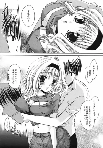 [Shinonome Ryu] Hiwai na Kazoku - An indecent family Fhentai - Page 53