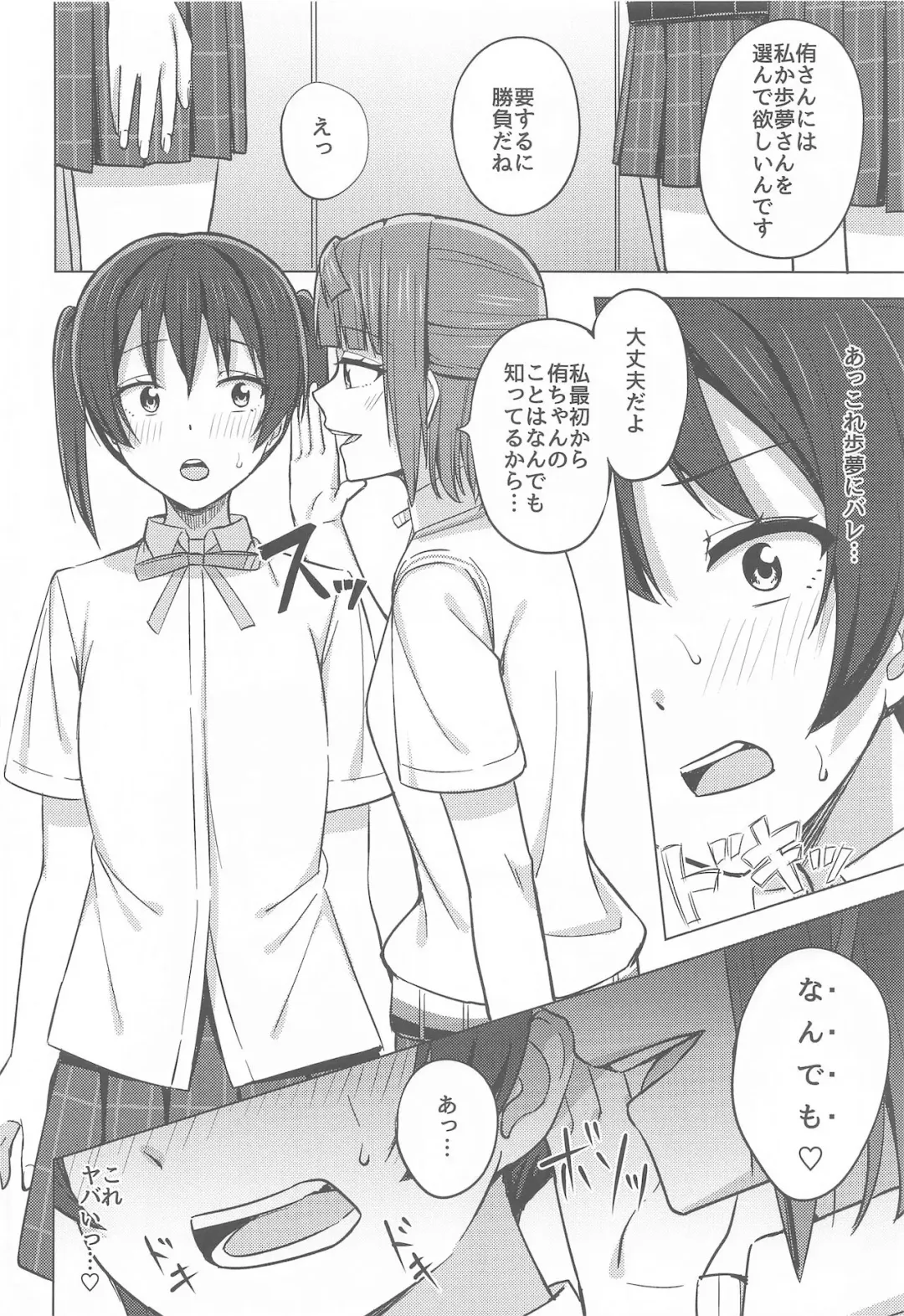 [Nosa] Hashiridashita Omoi Ayumi wa Tomaranai Fhentai - Page 4