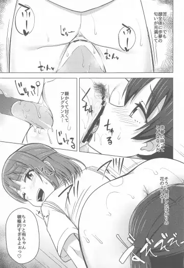 [Nosa] Hashiridashita Omoi Ayumi wa Tomaranai Fhentai - Page 11