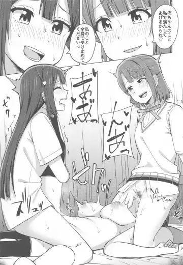 [Nosa] Hashiridashita Omoi Ayumi wa Tomaranai Fhentai - Page 13