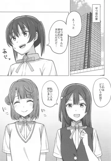 [Nosa] Hashiridashita Omoi Ayumi wa Tomaranai Fhentai - Page 3