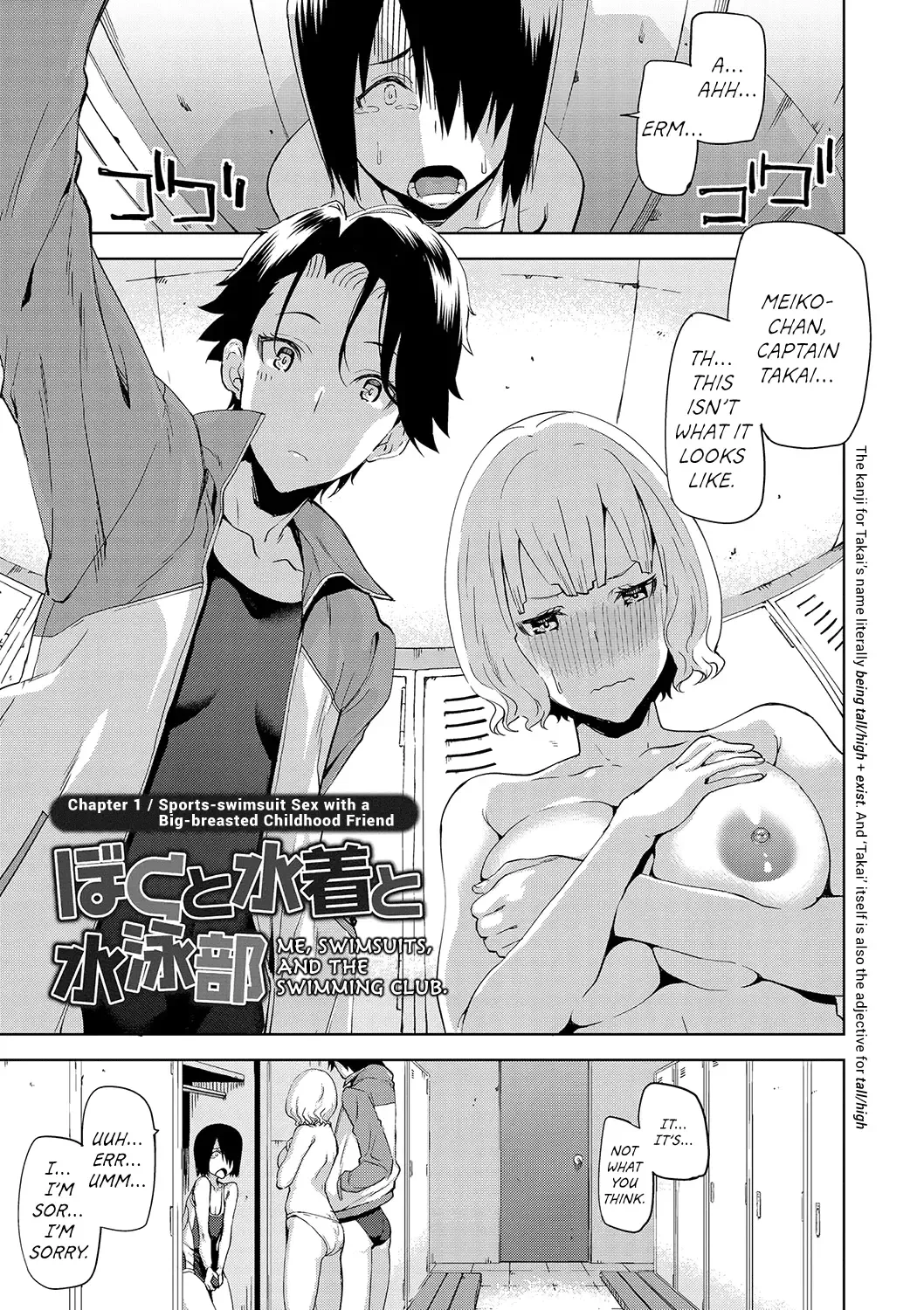 [Uemukai Dai] Boku to Mizugi  to Suieibu - Me and Swimsuit and Swimming Club | Me, Swimsuits, and the Swimming Club. Fhentai - Page 1