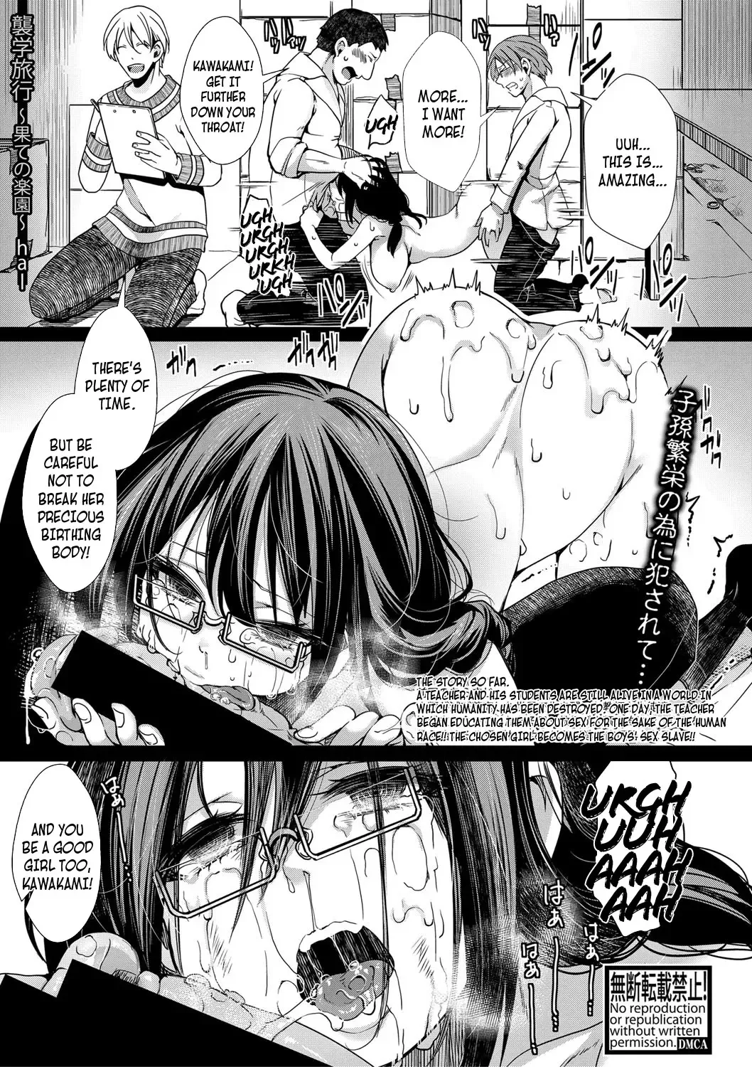 [Hal] Shuugaku Ryokou Ch. 2 ~Hate no Rakuen~ | School Trip Chapter 2 ~The End of Paradise~ Fhentai - Page 1