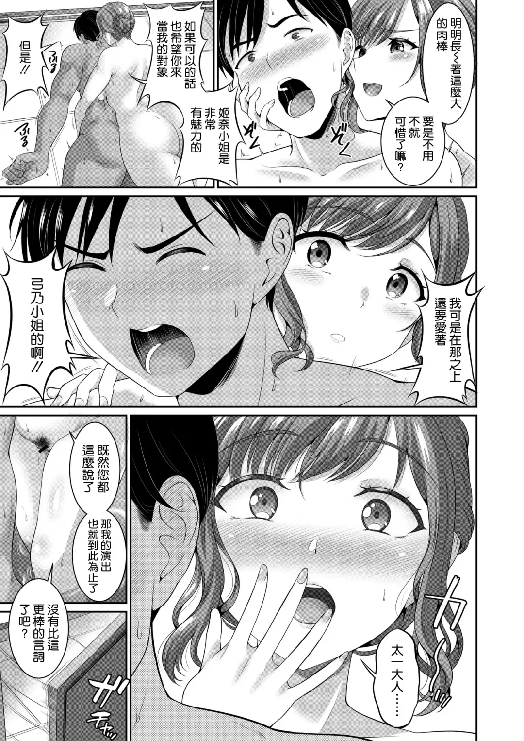 [Kasugano Tobari] Anata to Motto Kozukuri Fhentai - Page 5