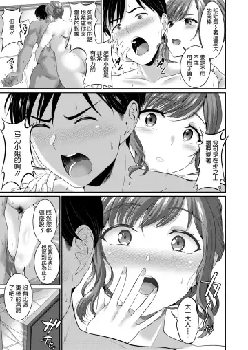[Kasugano Tobari] Anata to Motto Kozukuri Fhentai - Page 5