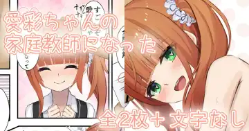 Read [Serei Teru] Aya-chan no Katei Kyoushi ni natta - Fhentai