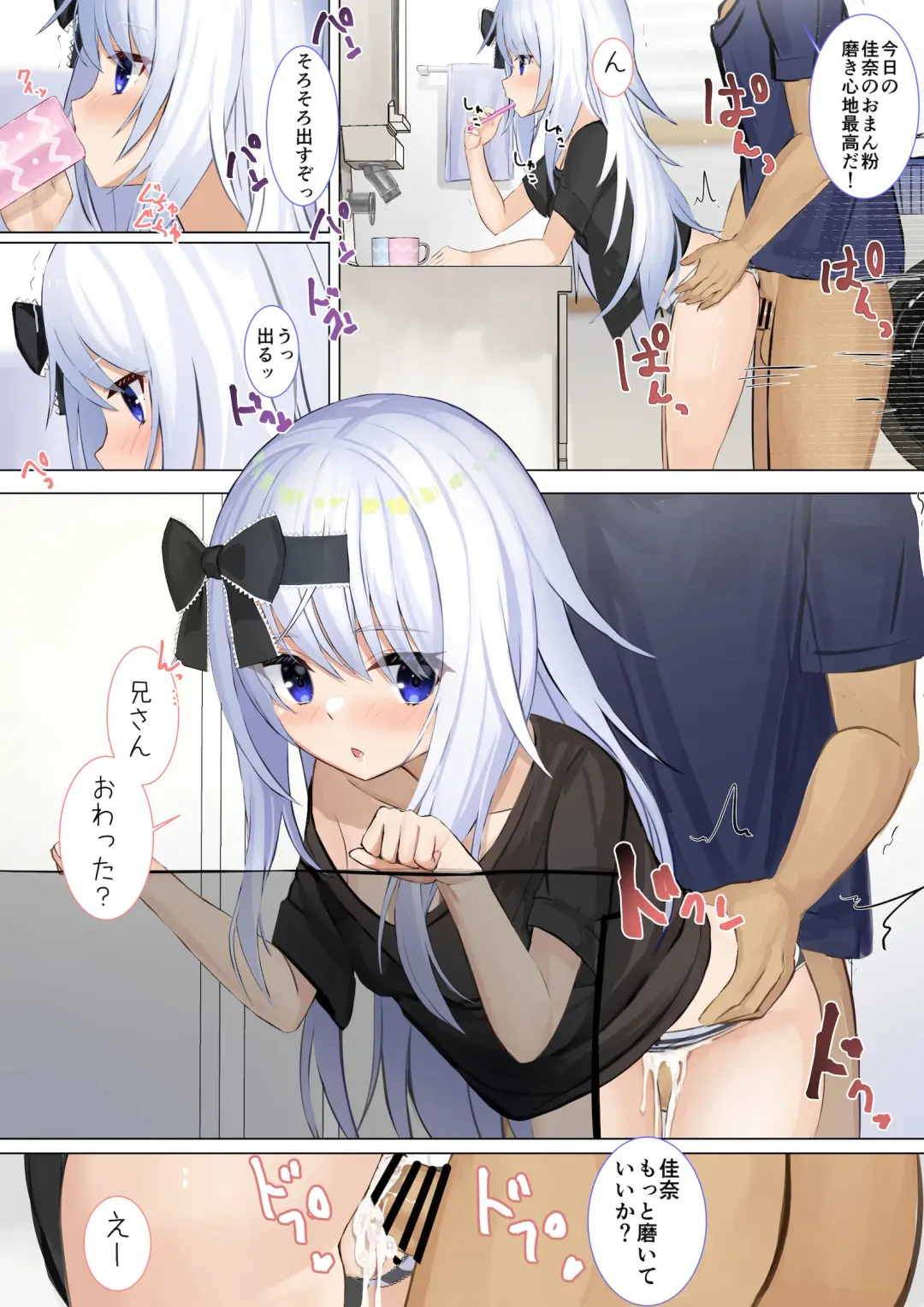 [Serei Teru] Imouto Hamigaki Fhentai - Page 2